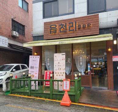 읍천리382  기흥점 이미지