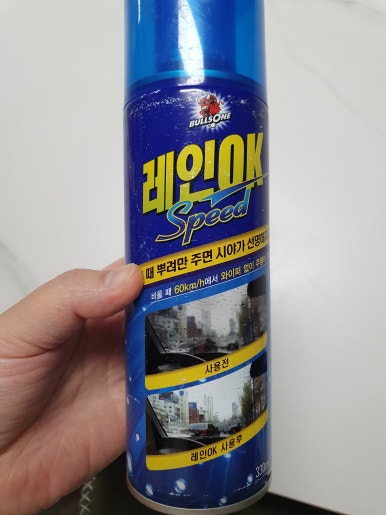 오케이스피드 이미지