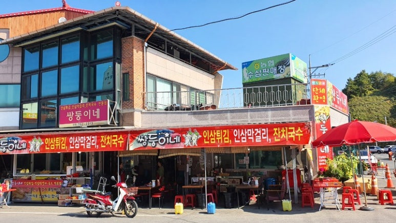 쌍둥이네약초 이미지