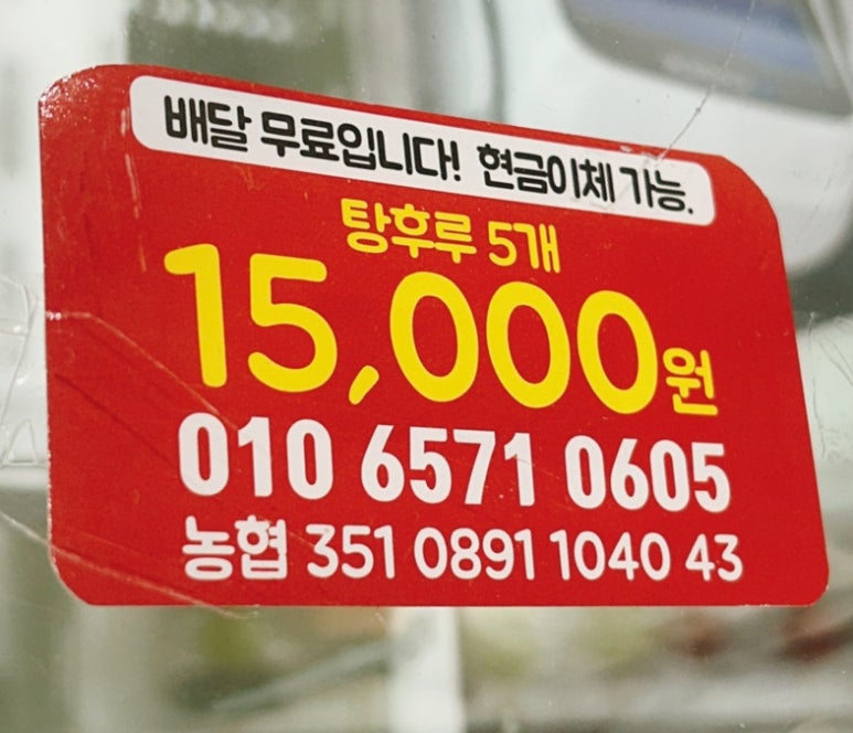 허니탕후루 이미지