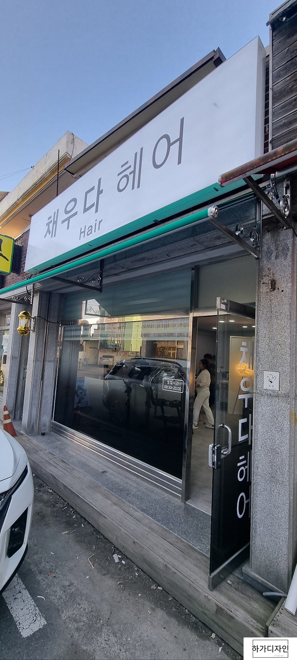 장성미용실 이미지