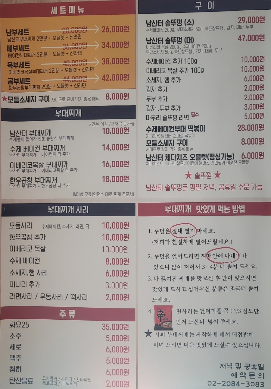 뚜껑집부대찌개 이미지