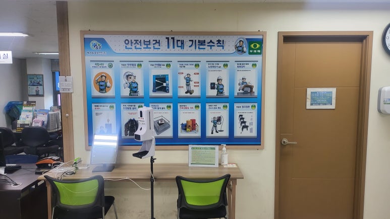 에스티종합안전 이미지
