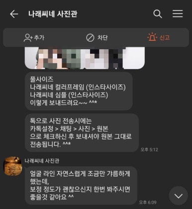 나래씨네셀프사진관 이미지