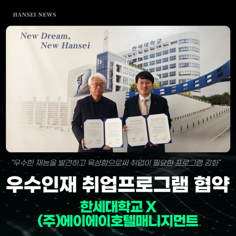 에이에이호텔매니지먼트 이미지
