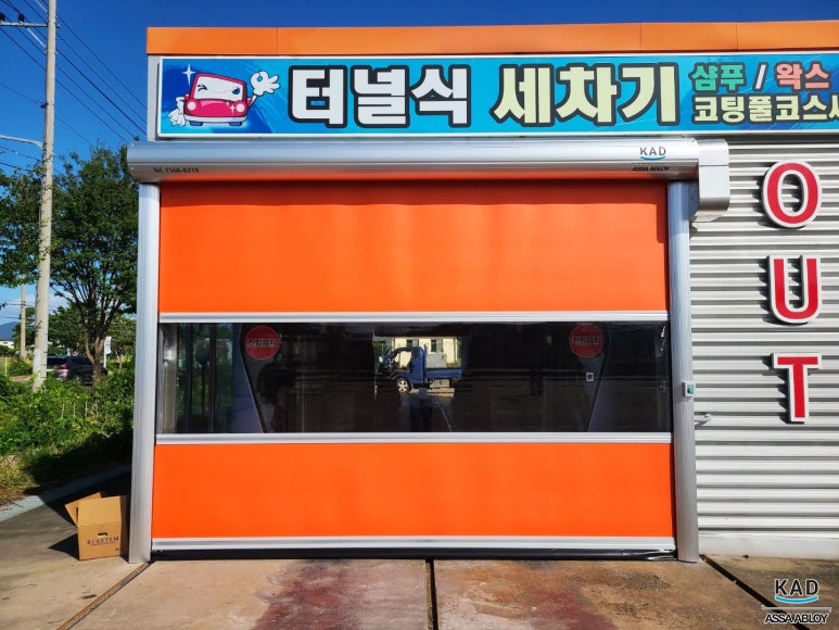 스피드세차장 이미지