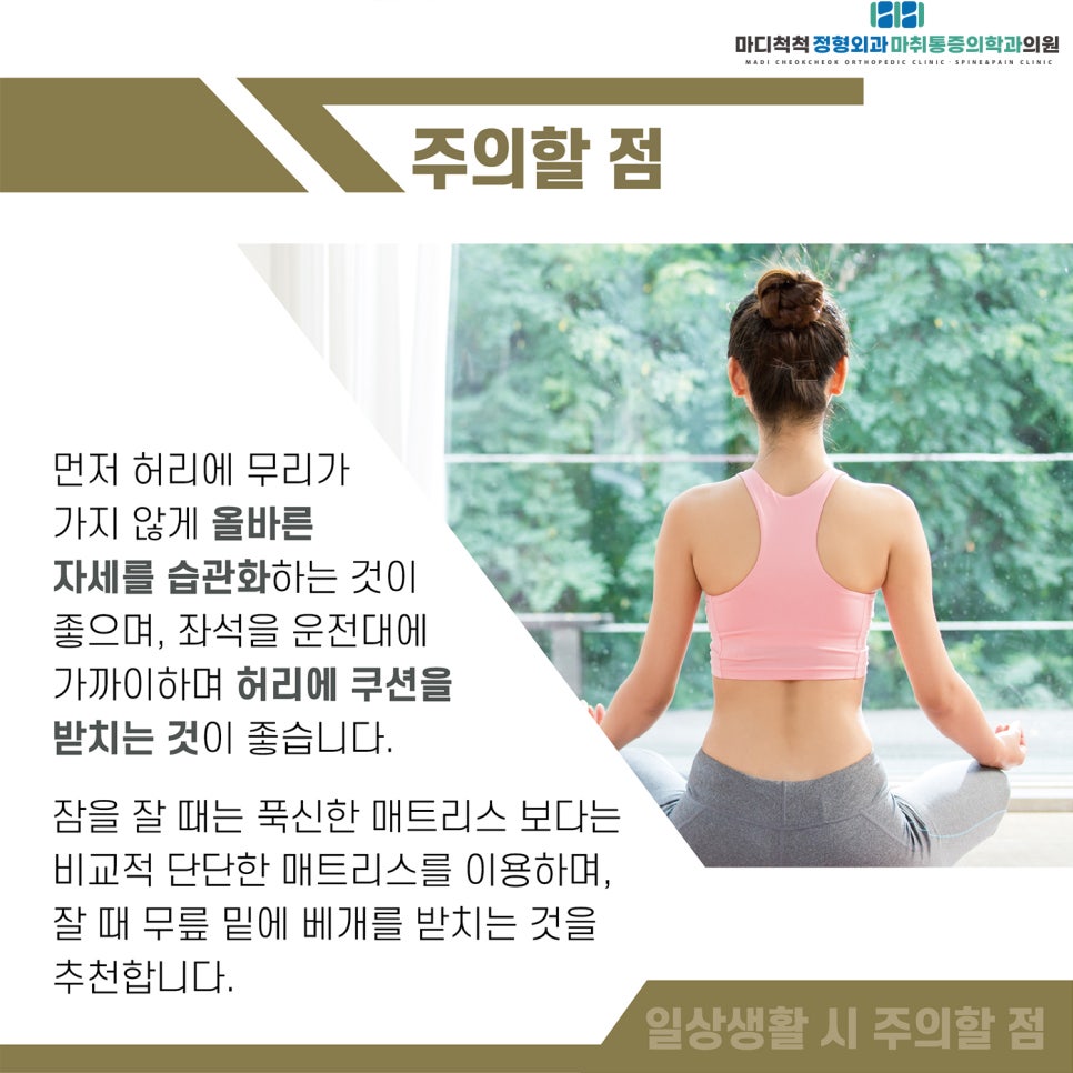 서울척척재활의학과의원 이미지