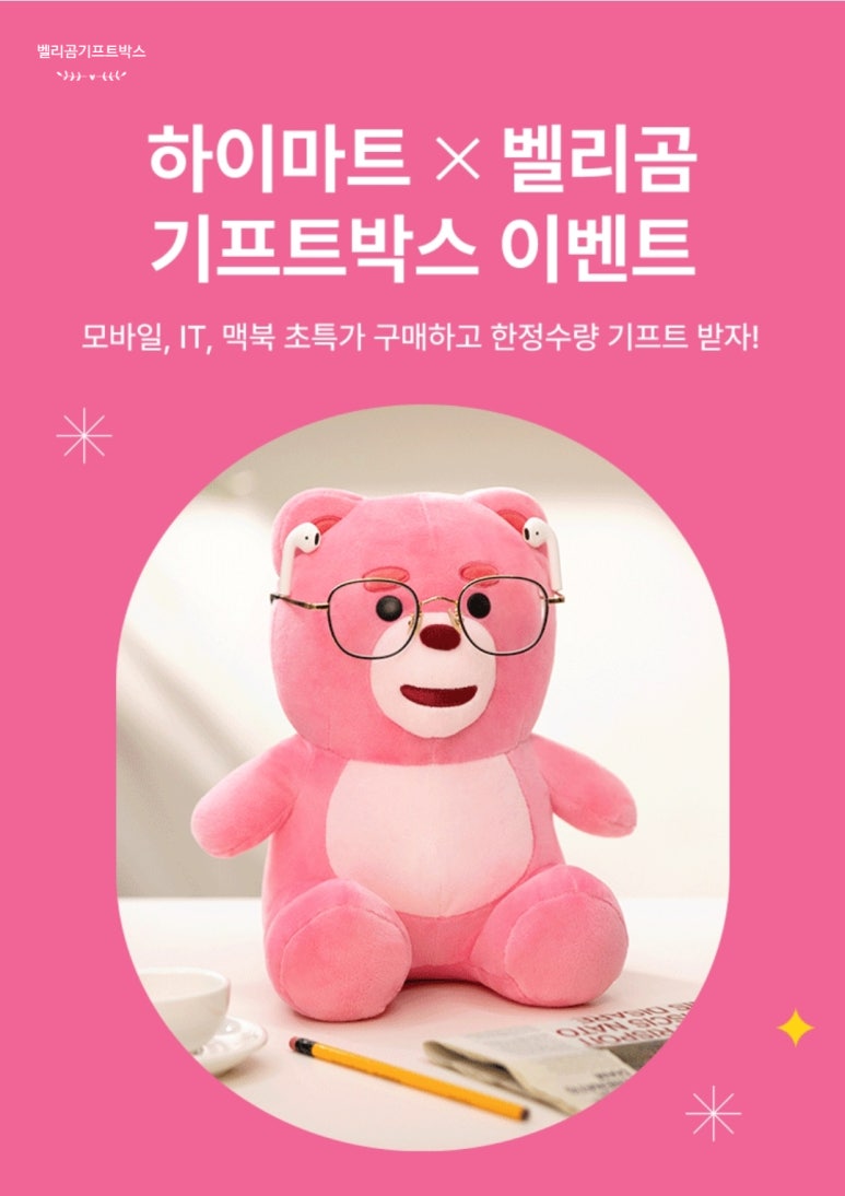 기프트밸리 이미지