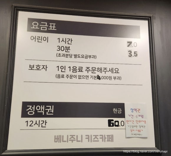 베니주니키즈카페 이미지