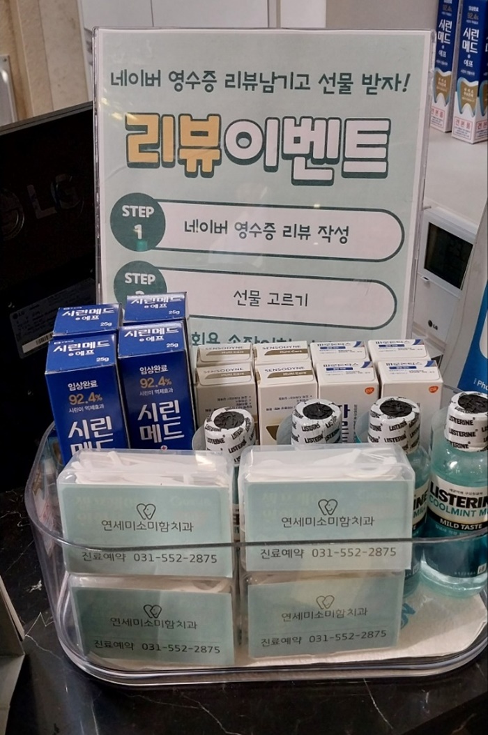 연세미소미함치과의원 이미지