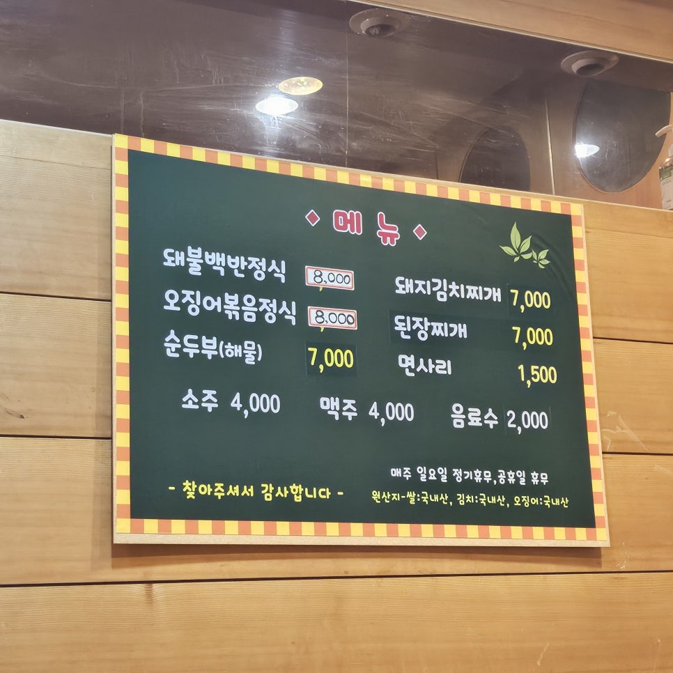 부용돼불백반 이미지
