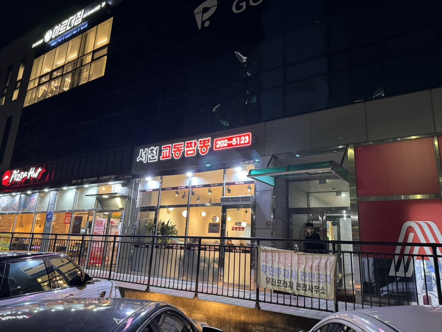 훈짬뽕 이미지