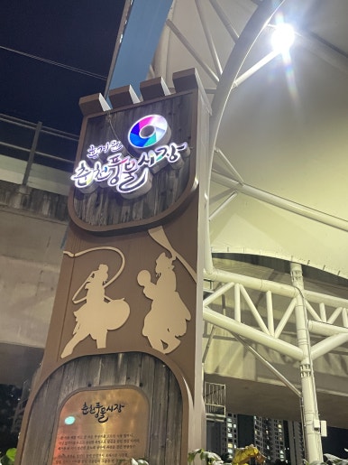 춘천함가네닭갈비 이미지