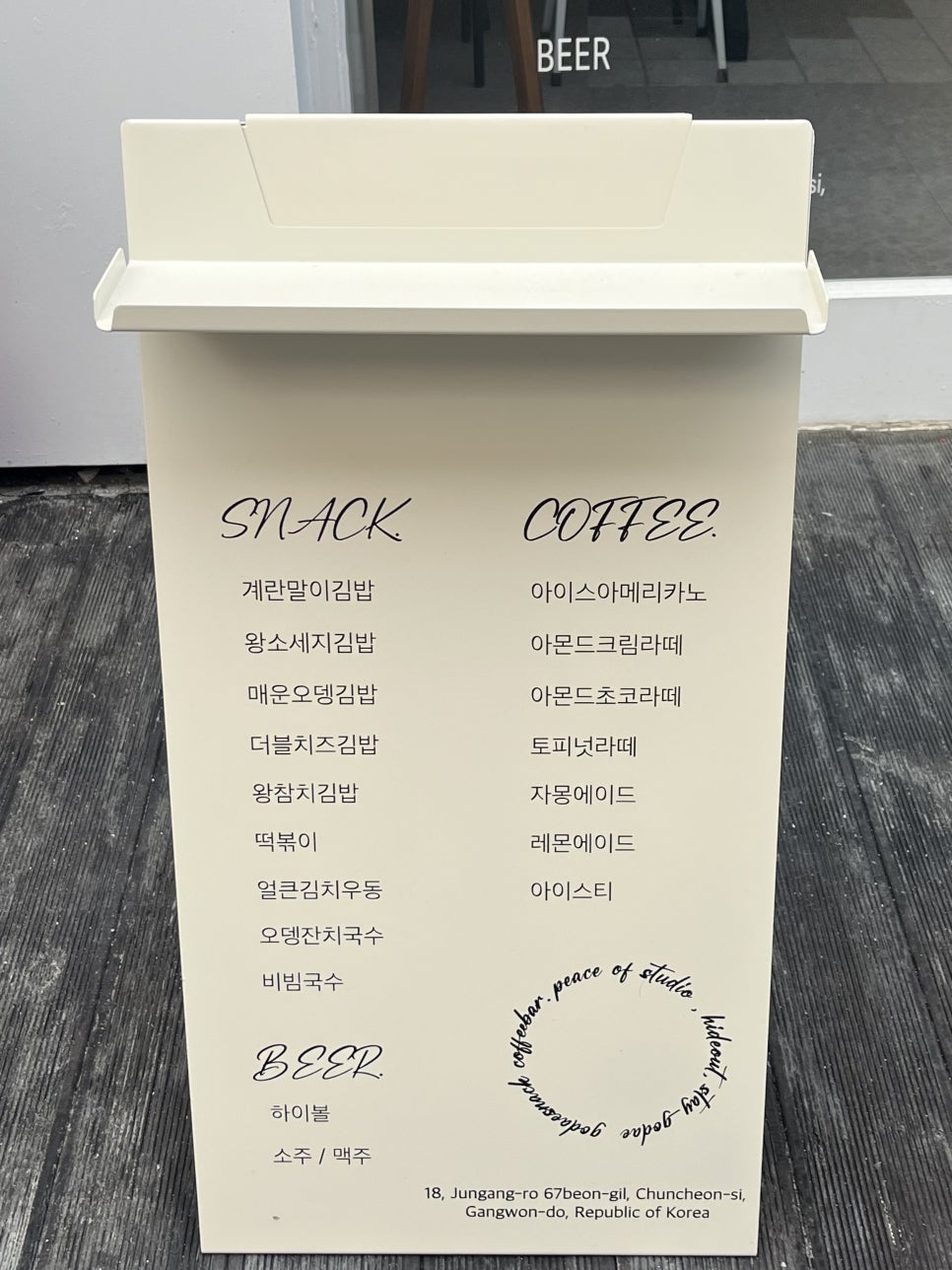 고대분식 이미지