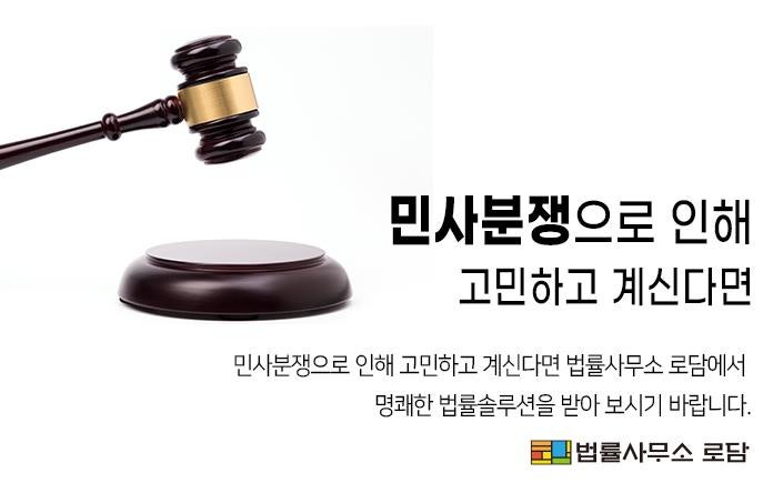 변호사이동기법률사무소 이미지