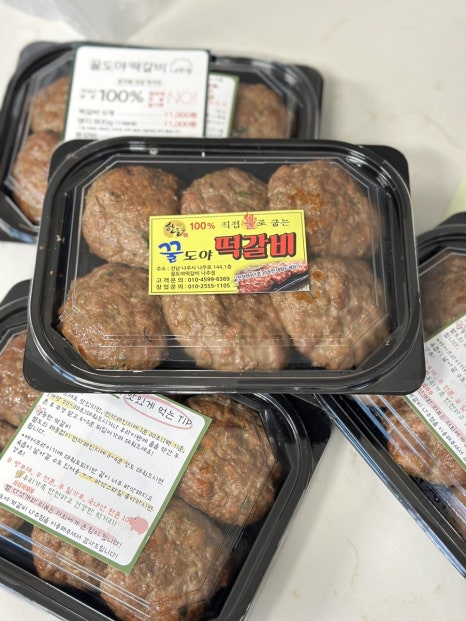 꿀도야 떡갈비 나주점 이미지