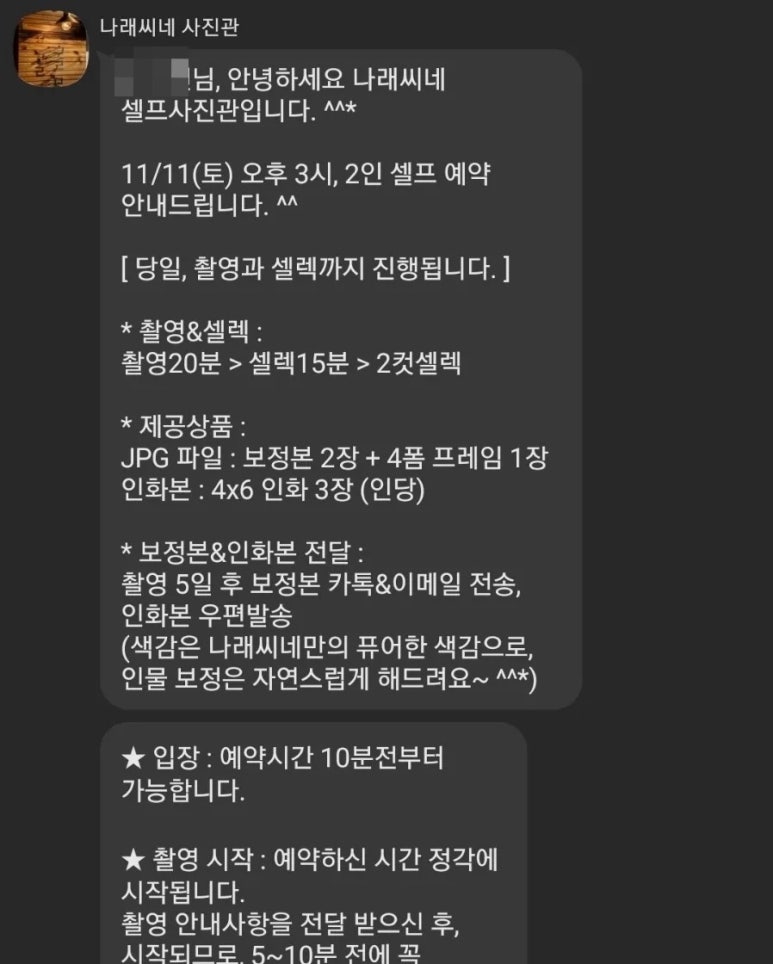 나래씨네셀프사진관 이미지