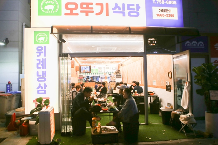 오뚜기냉삼 이미지