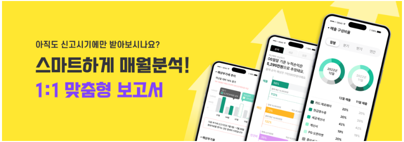 세심세무회계 이미지