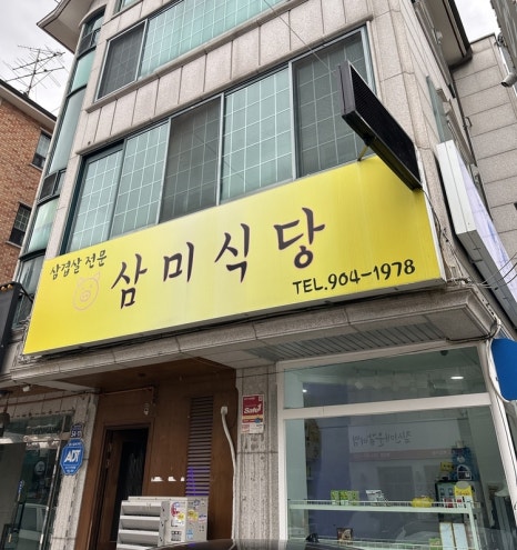 백석식당 이미지