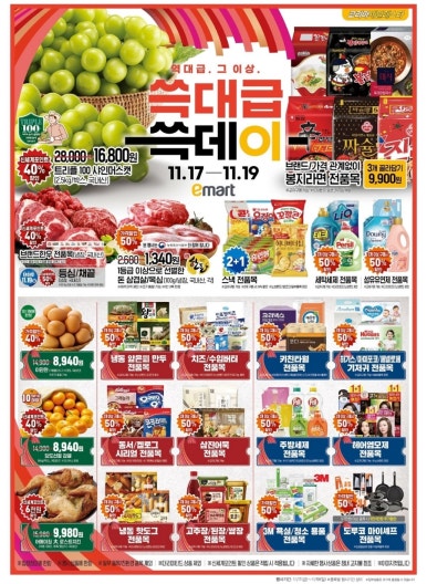 공차이마트 이미지