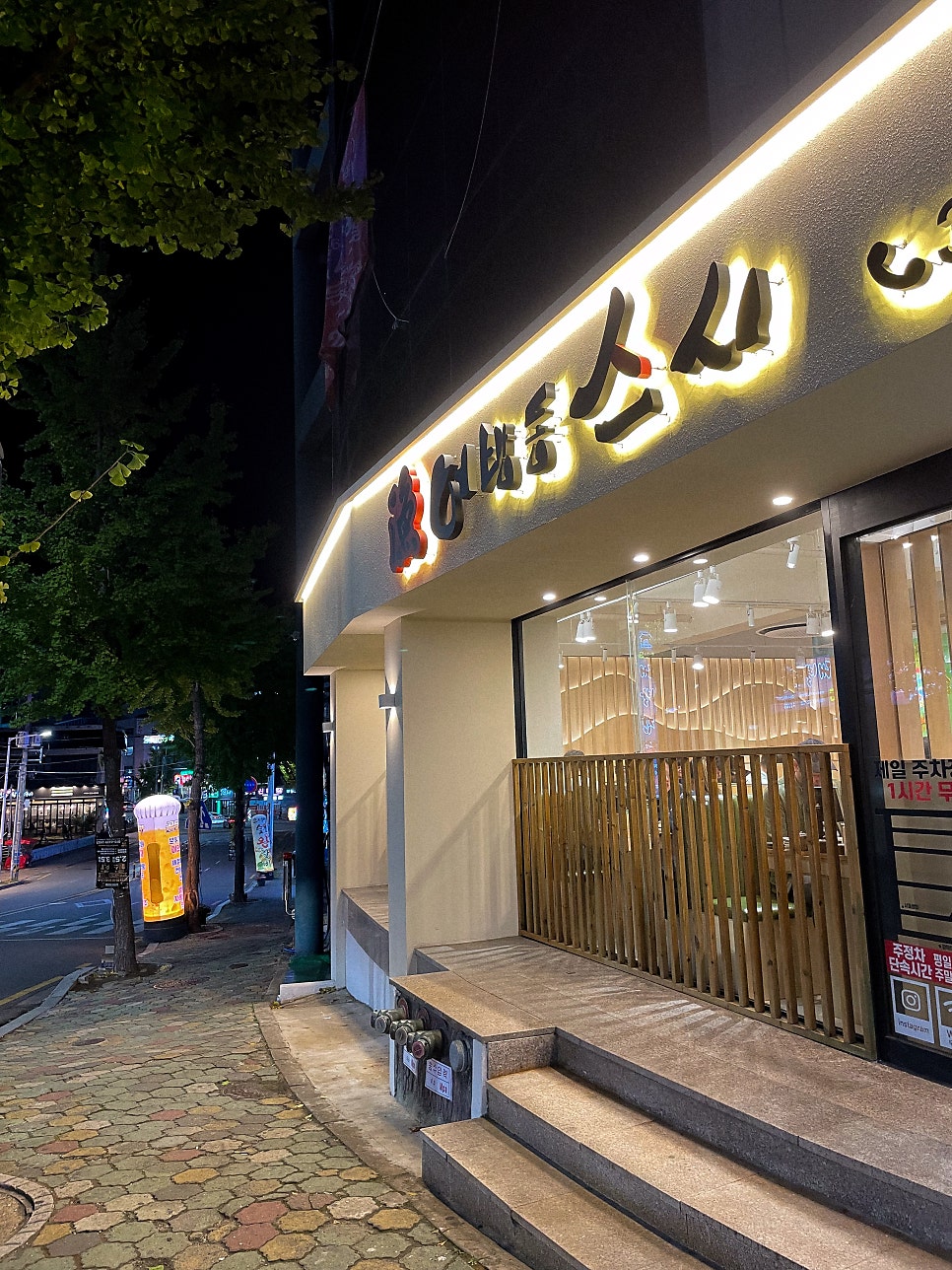 어방동스시 이미지
