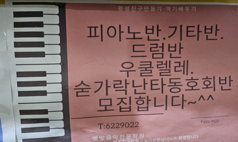 별빛음악학원 이미지