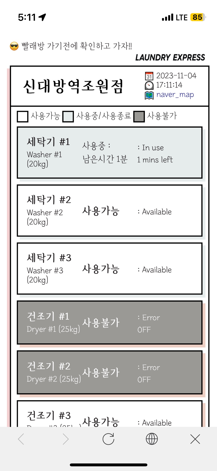 신대방_런드리익스프레스샵 이미지