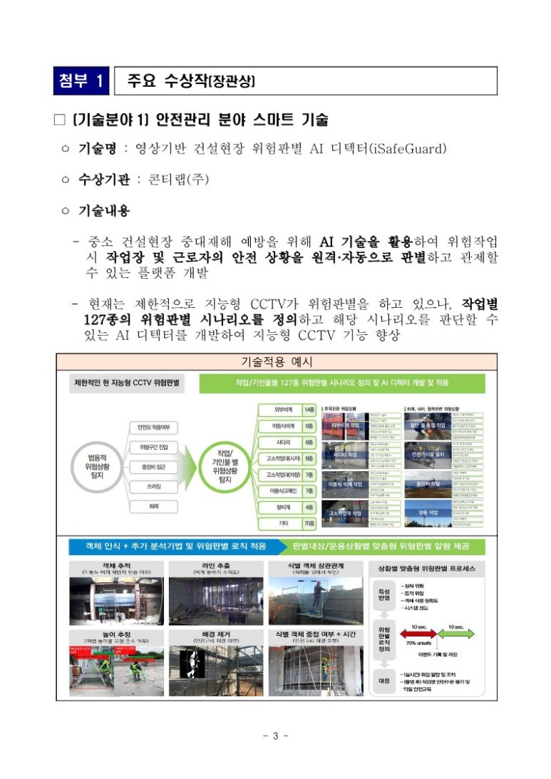 (주)플랫폼건설 이미지