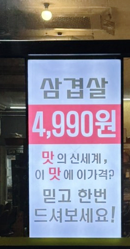 설화벌삼겹 이미지