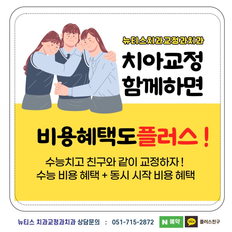 뉴티스치과교정과치과의원 이미지