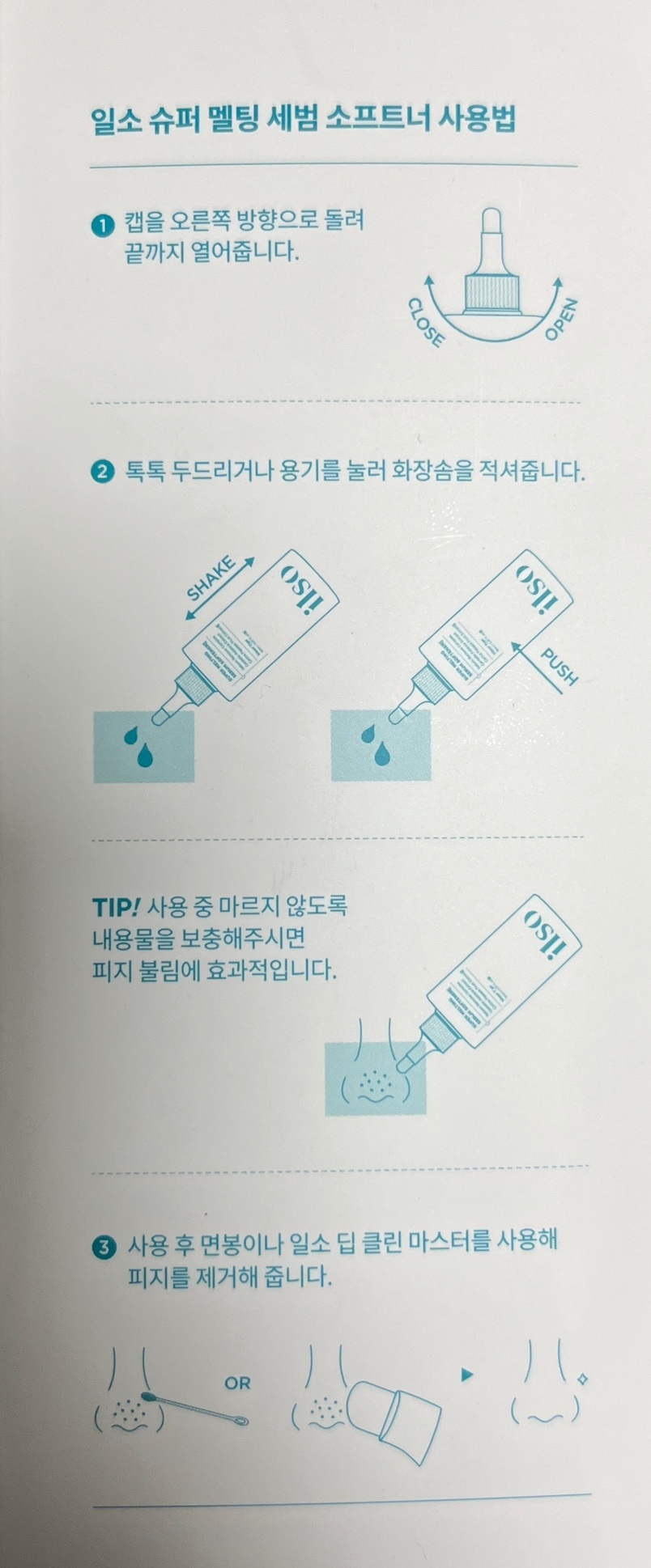영슈퍼 이미지