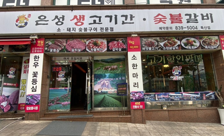 은성갈비 사진 6