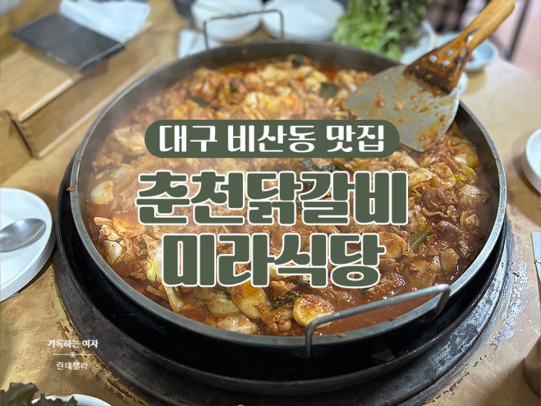 미라식당 이미지