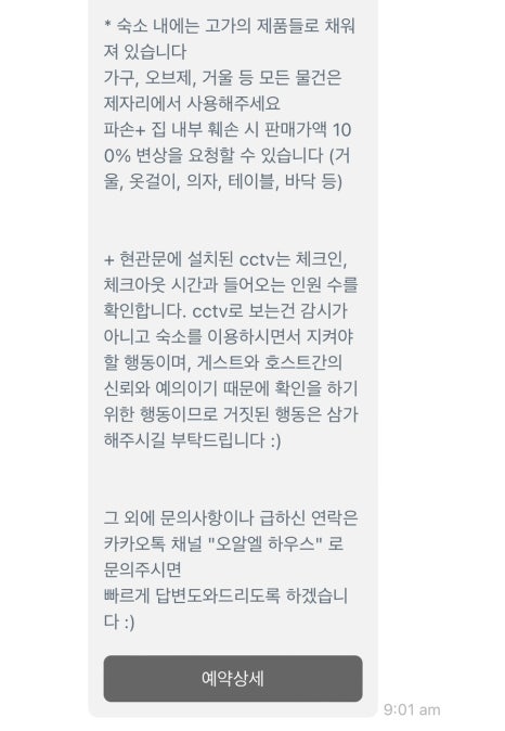 오알엘하우스 이미지