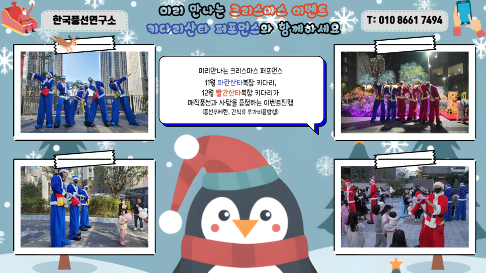 한국풍선연구소 이미지