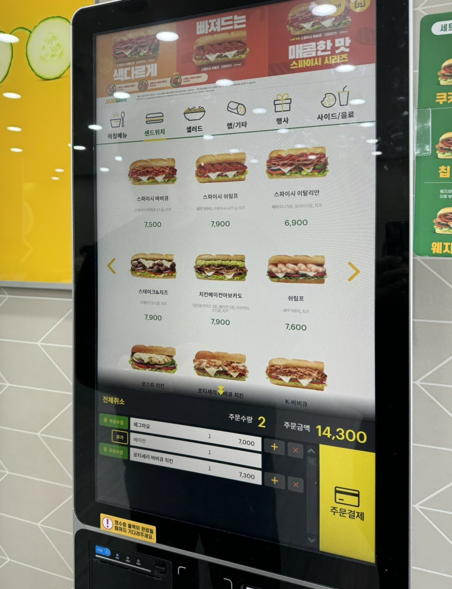 써브웨이제천청전점 이미지