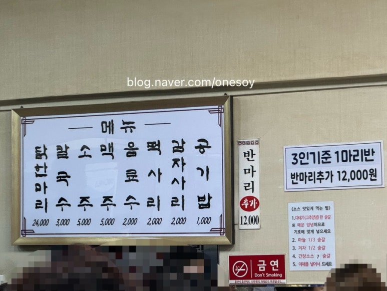 공릉동닭한마리 이미지