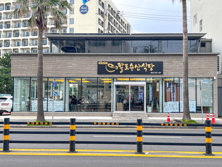 팔도반찬 이미지