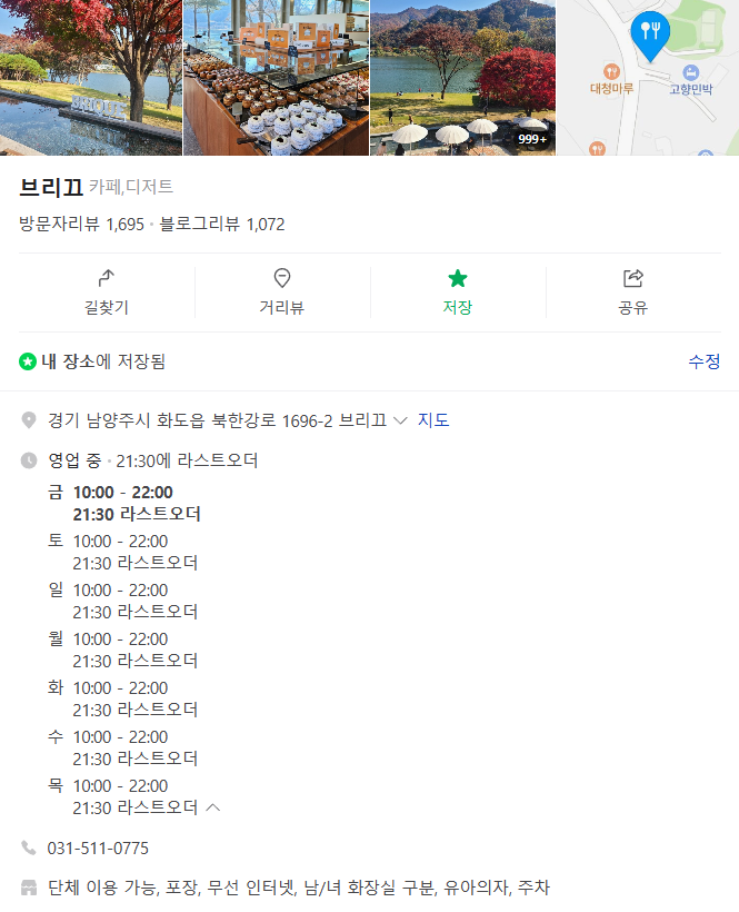 브리끄(brique) 이미지