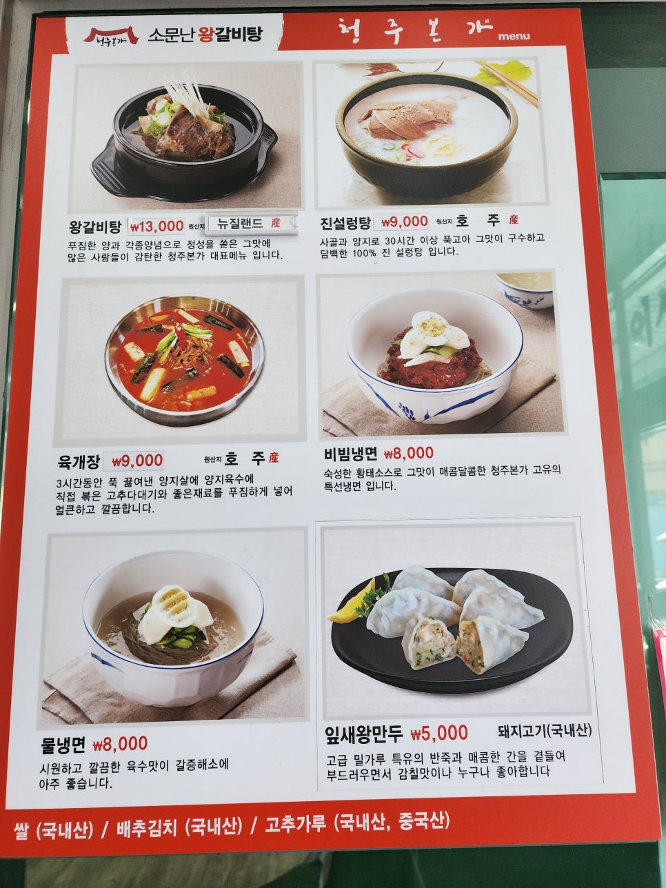 오로지냉면청주 이미지