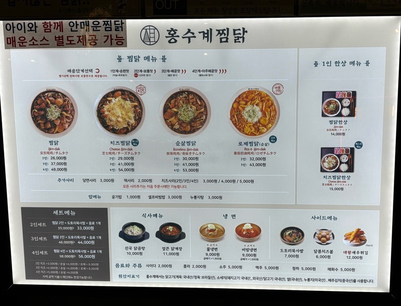 홍수계찜닭엔터식스 이미지
