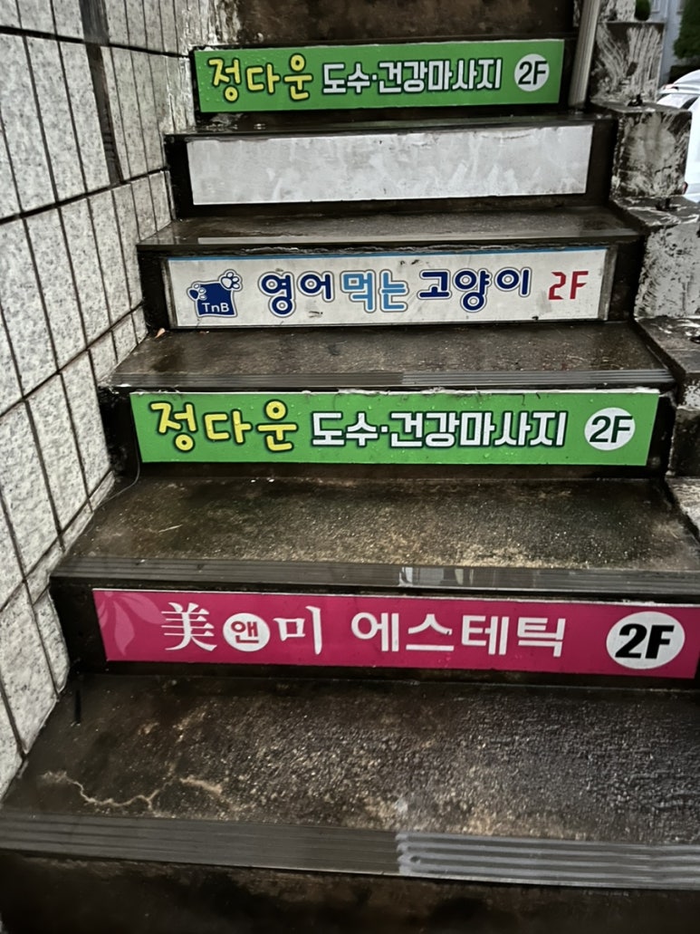 미앤미에스테틱 이미지