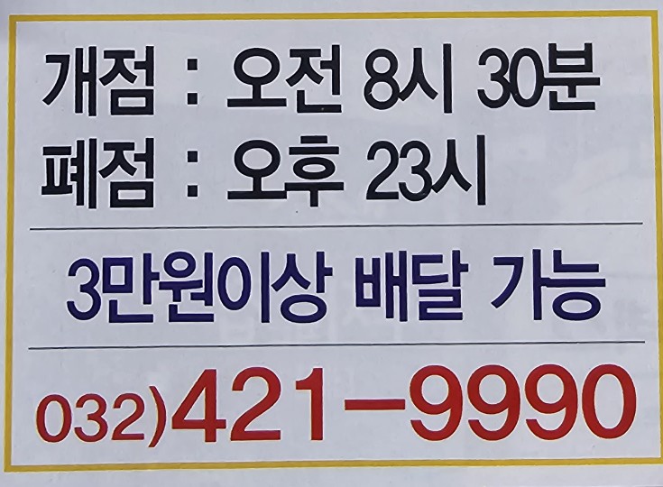 동암마트 이미지