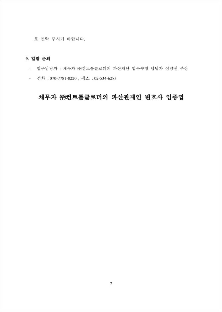 서울컨트롤 이미지
