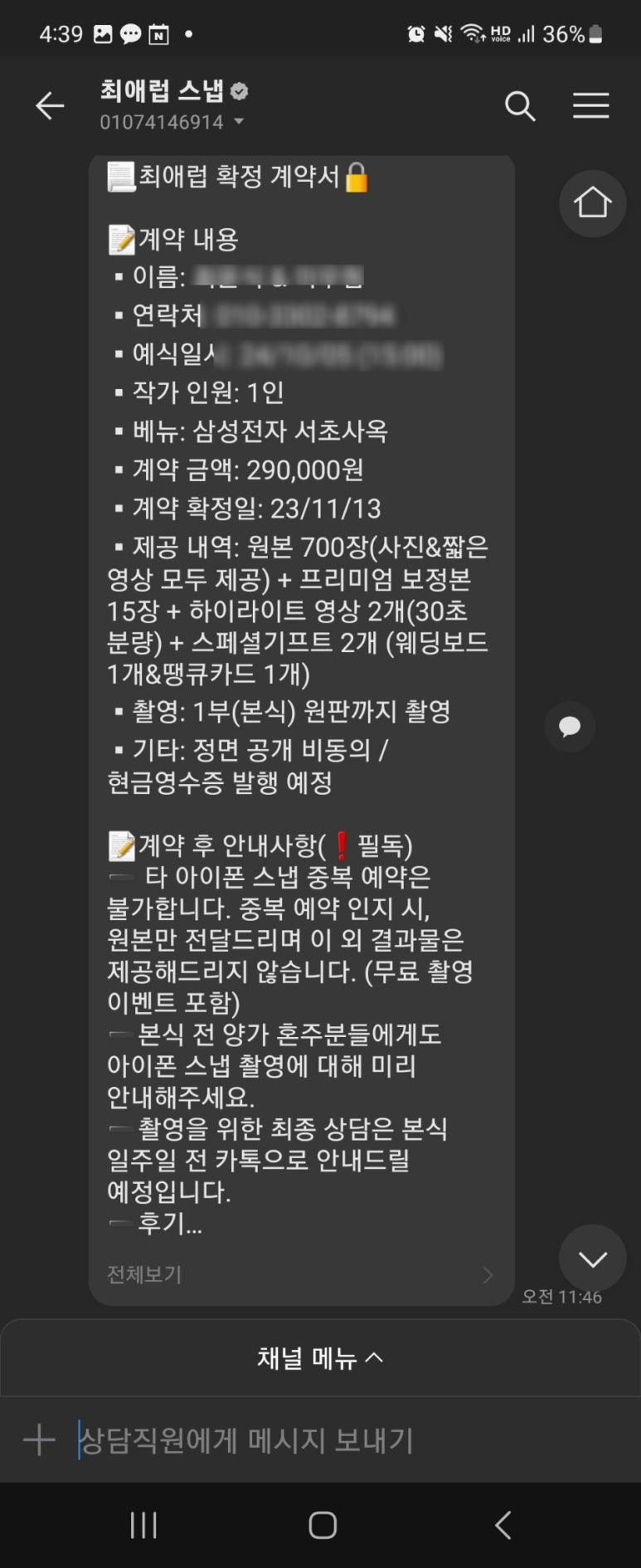 최애럽스냅 이미지