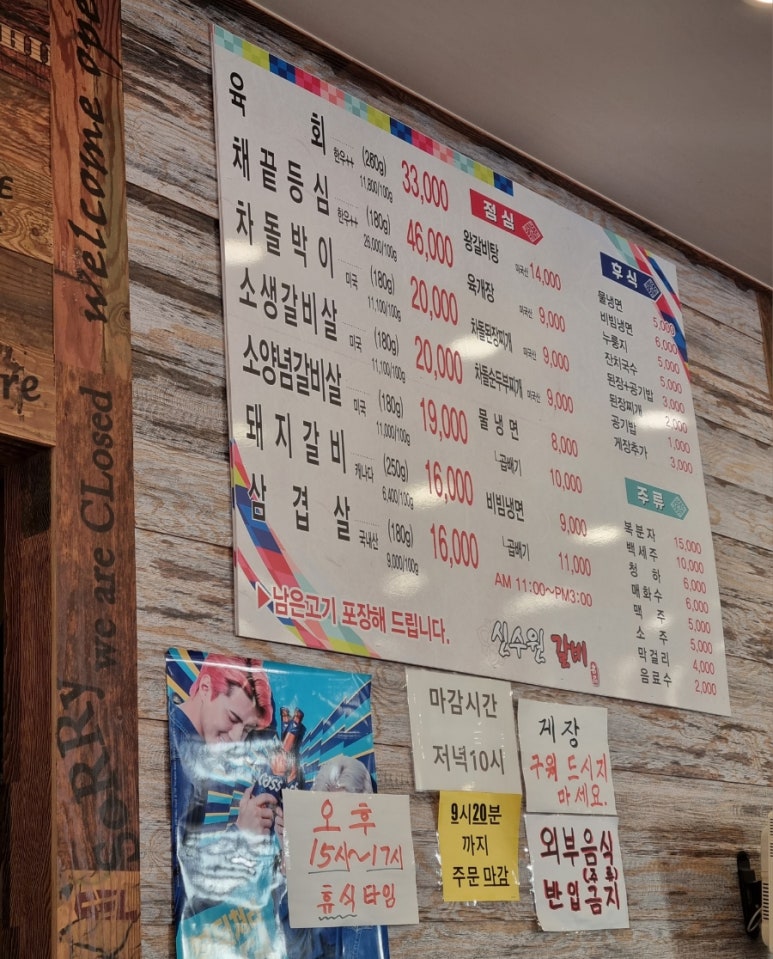 신수원갈비 이미지