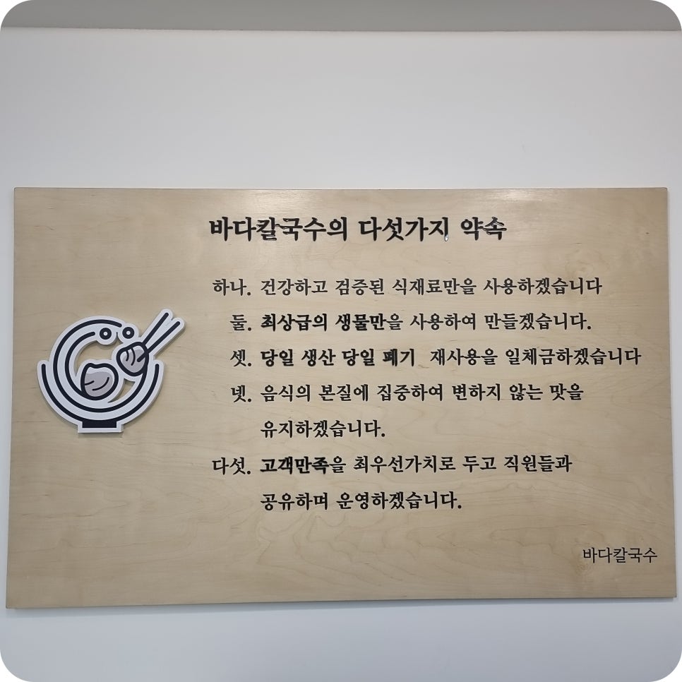 김해칼국수 이미지