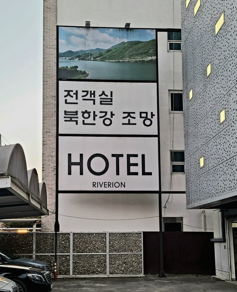 리베리온 호텔 이미지