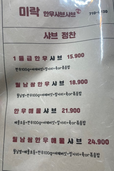 미락유통 이미지